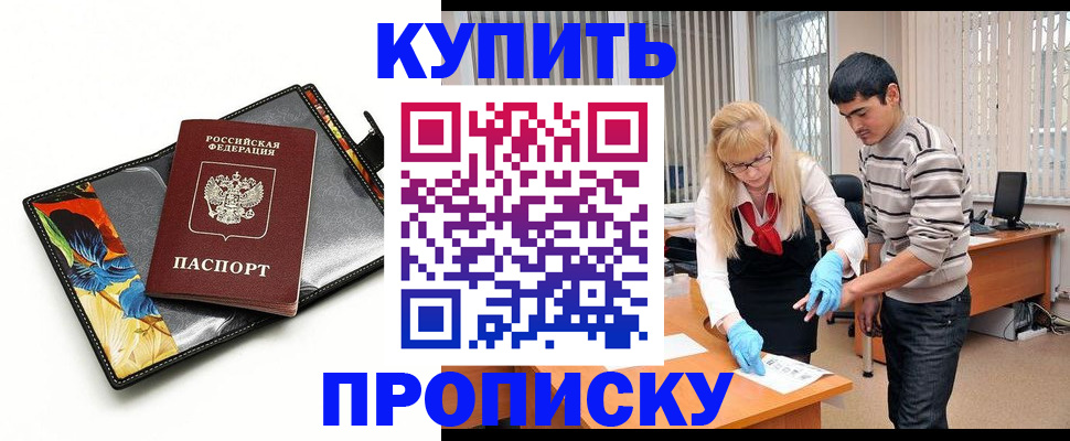 регистрация для школы в Полысаево