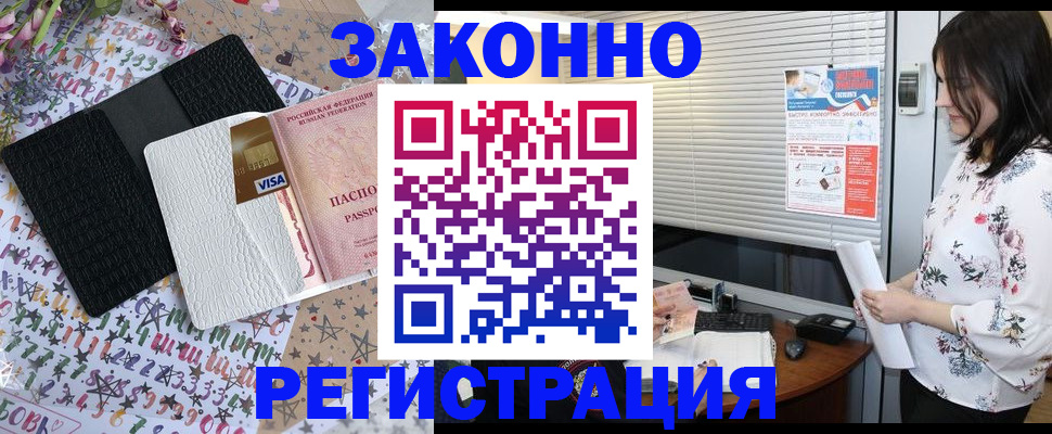 временная регистрация для школы в Полысаево