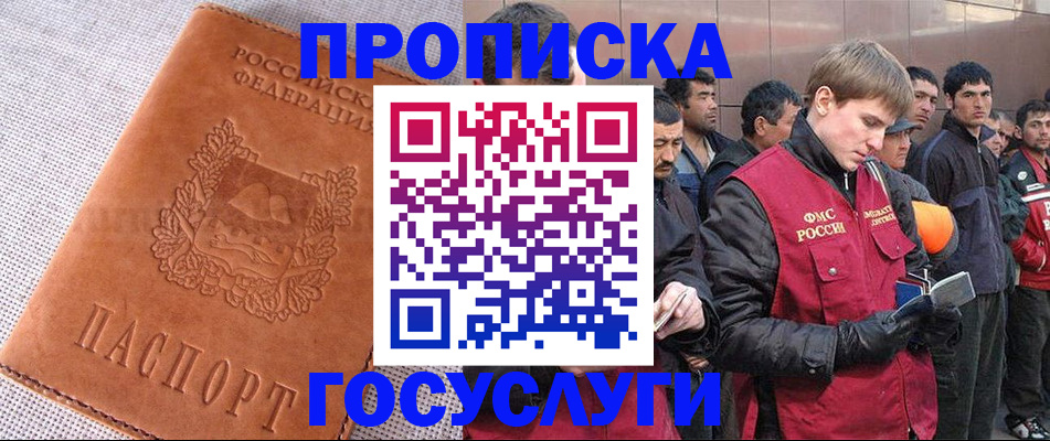 временная регистрация в квартире в Полысаево