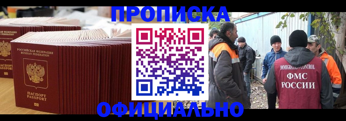 регистрация в Полысаево